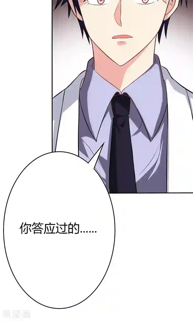 圣医重生计划第80话