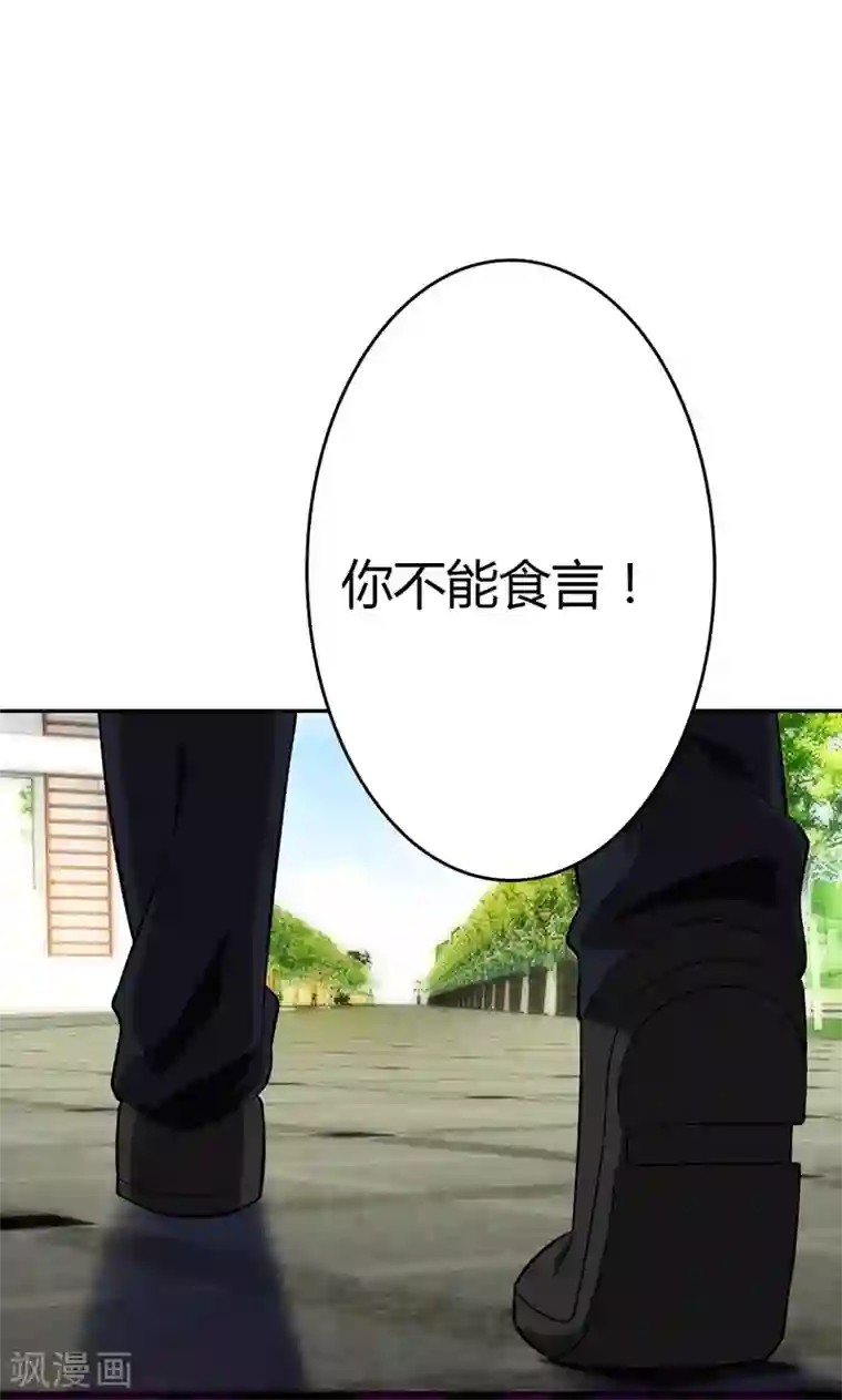 圣医重生计划第80话