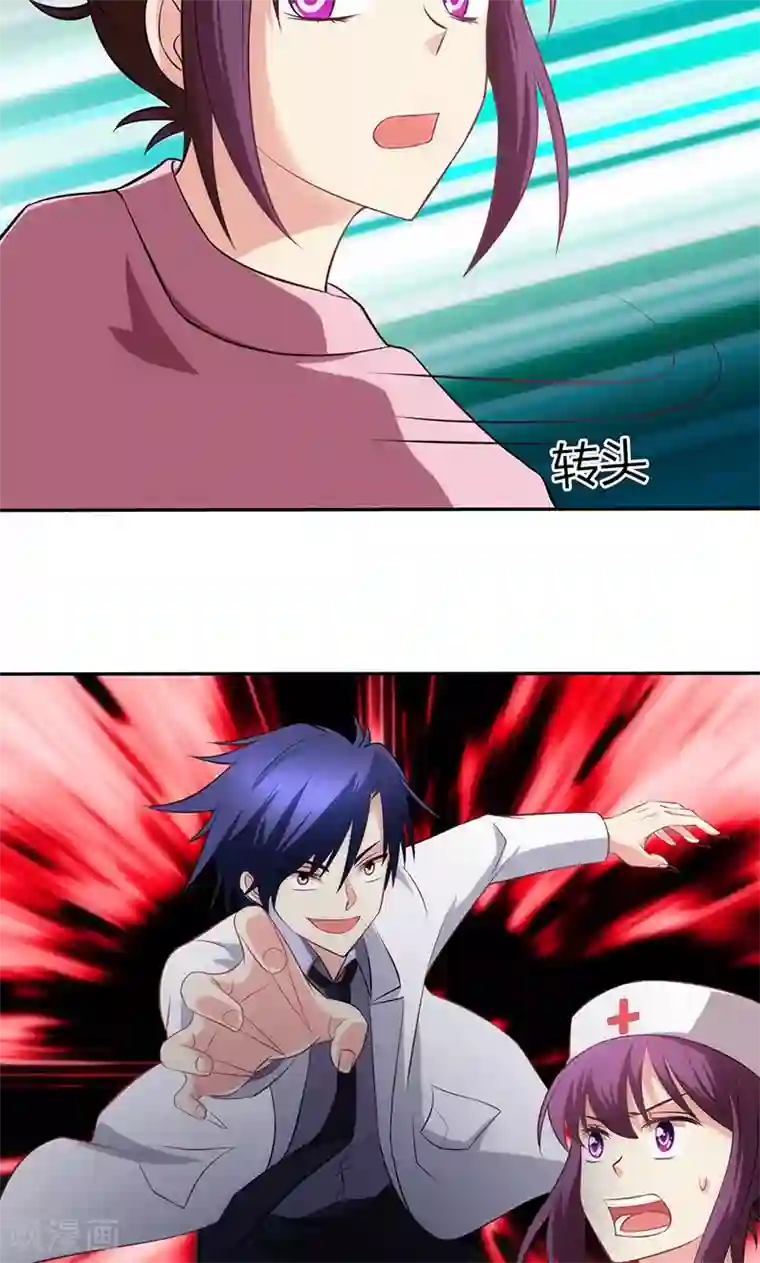 圣医重生计划第80话