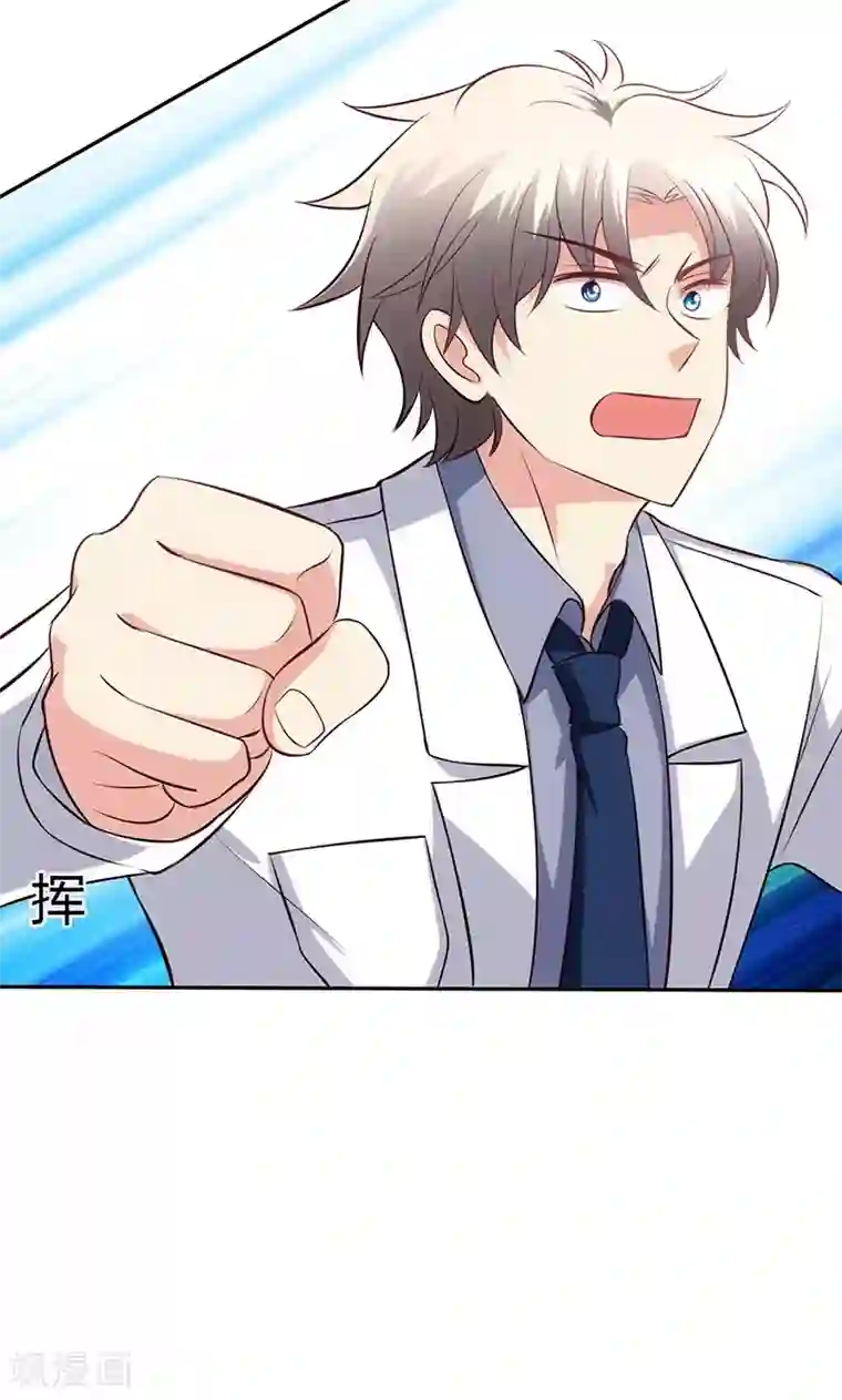 圣医重生计划第80话