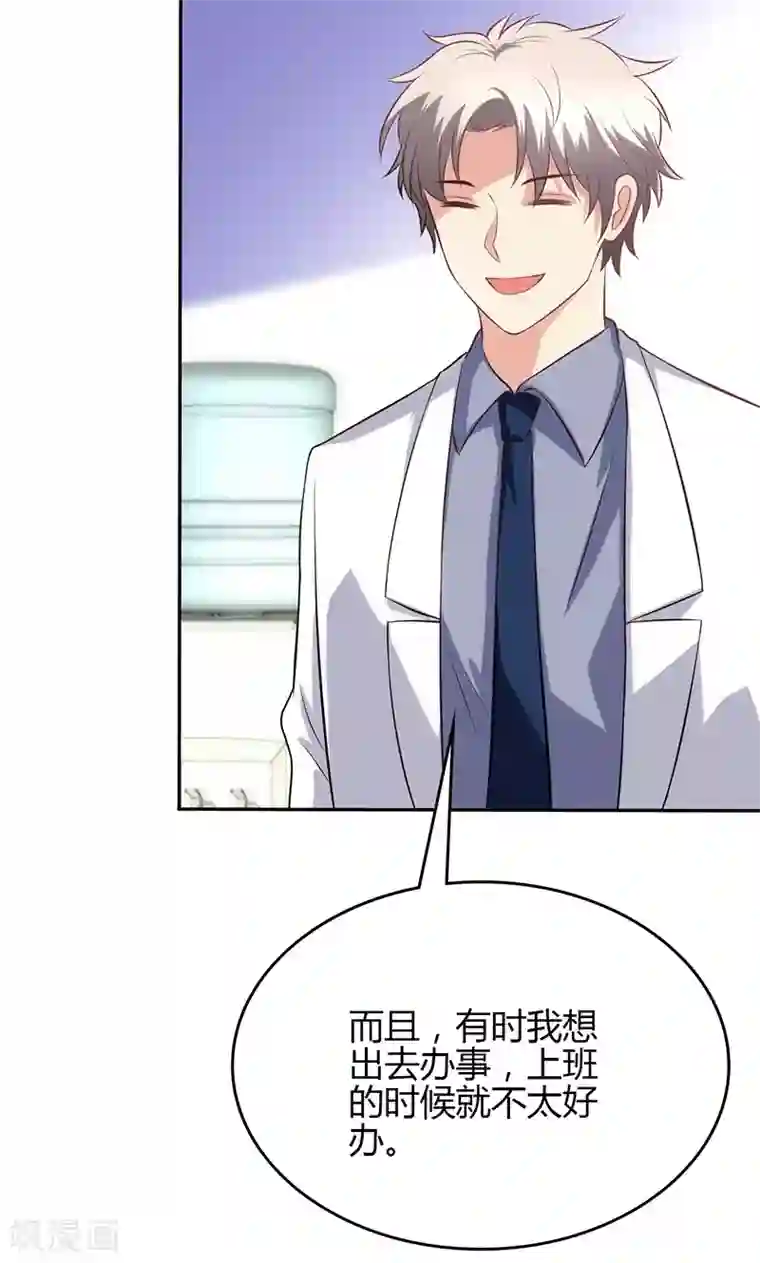 圣医重生计划第80话