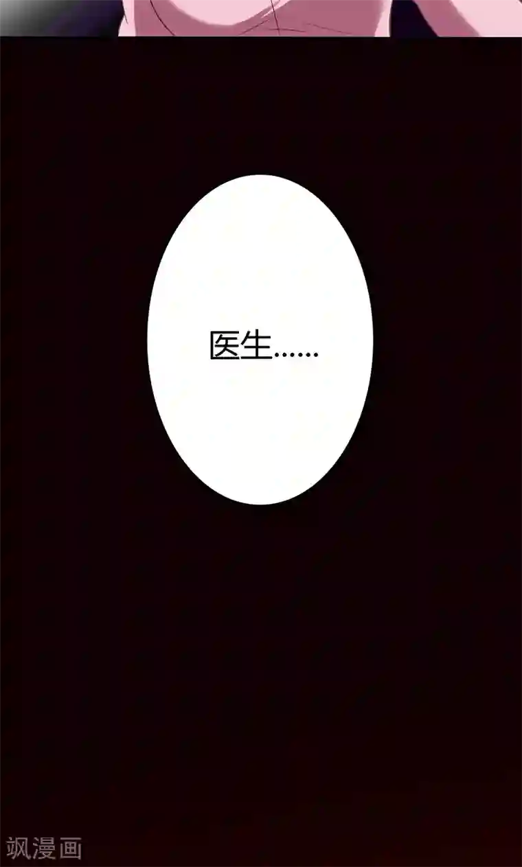 圣医重生计划第80话
