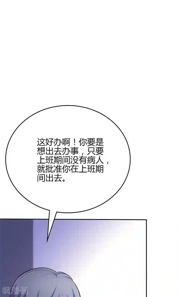 圣医重生计划第80话