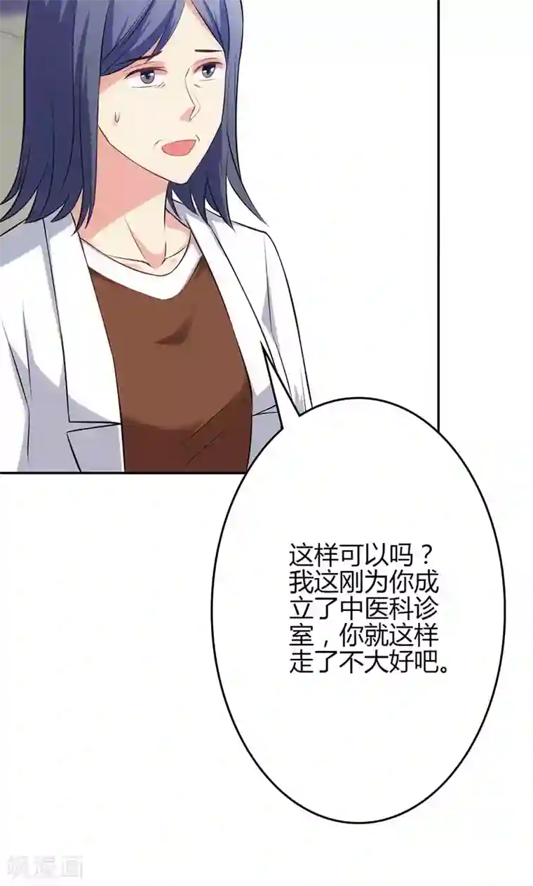 圣医重生计划第80话