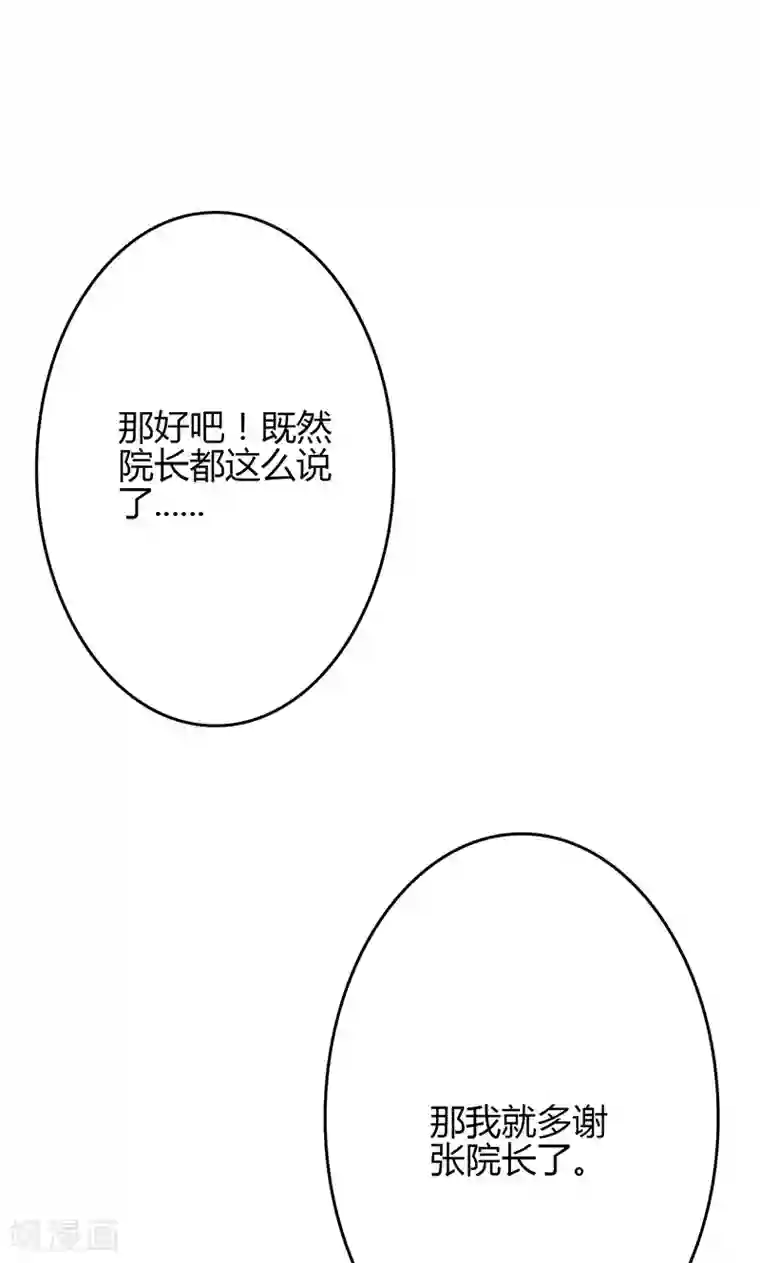 圣医重生计划第80话