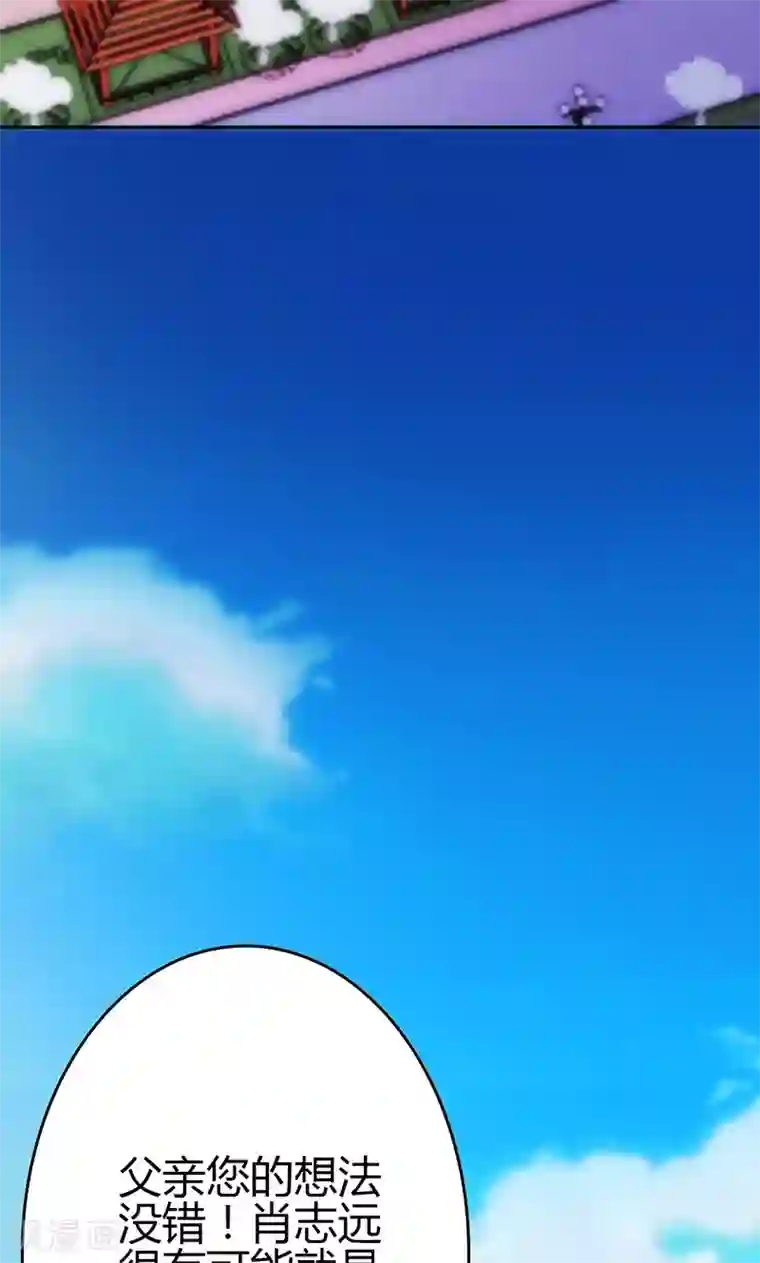 圣医重生计划第81话