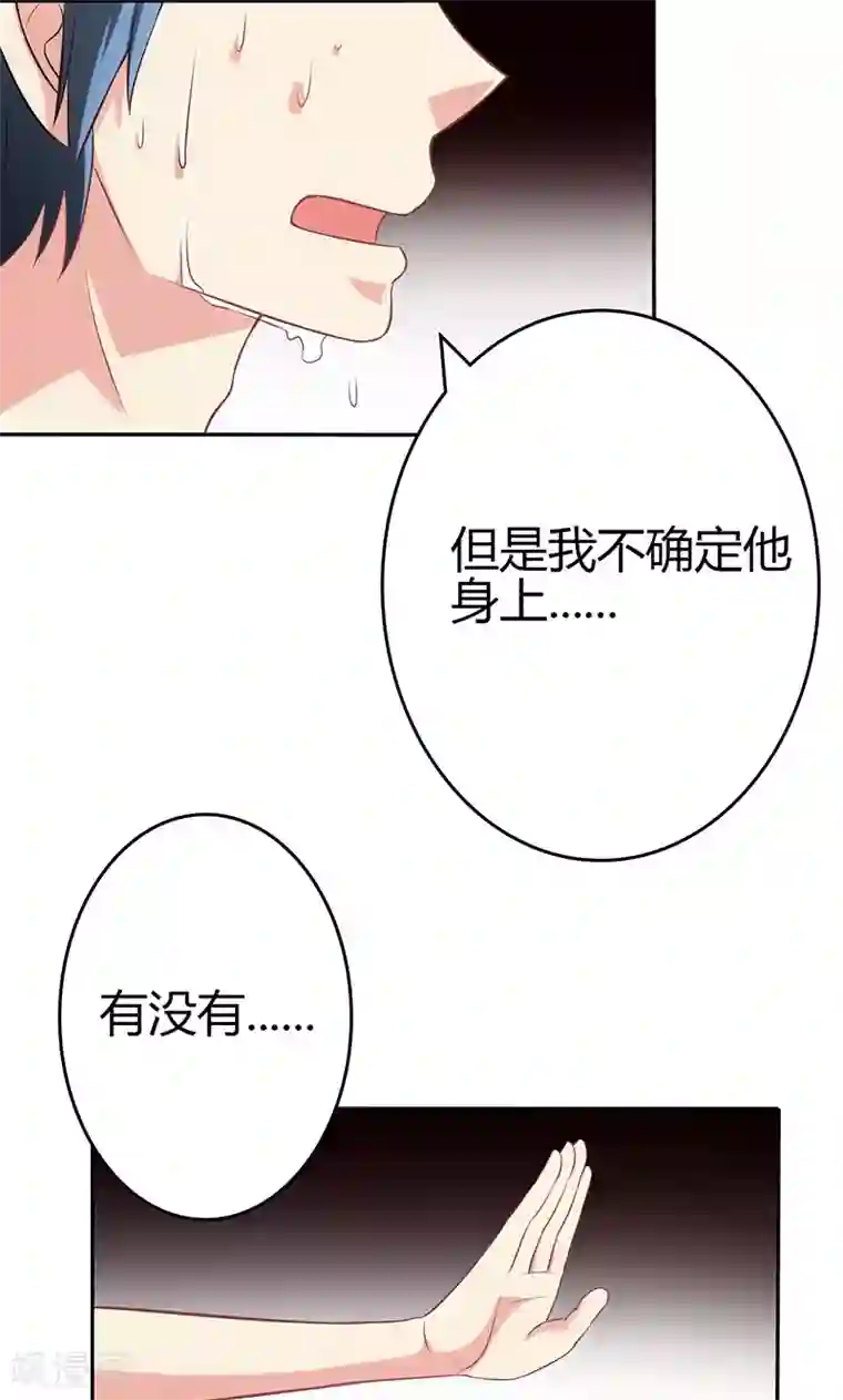 圣医重生计划第81话