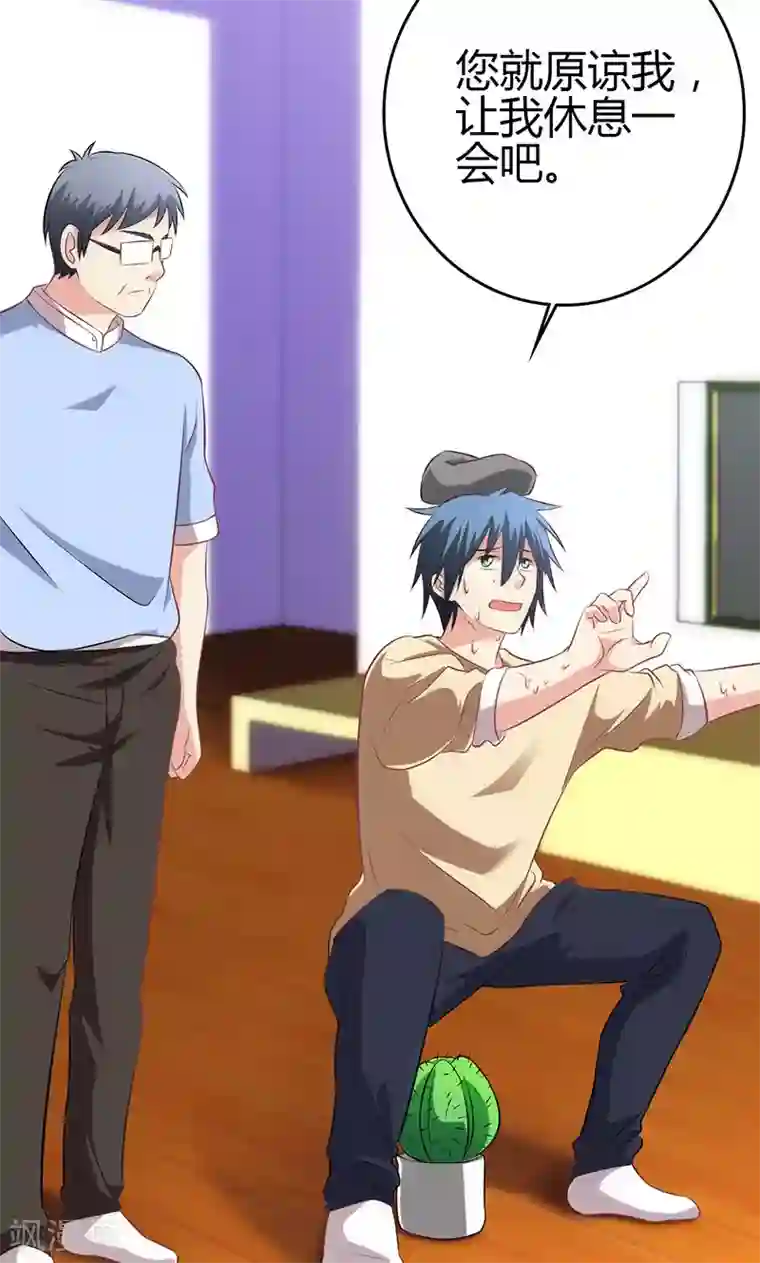 圣医重生计划第81话