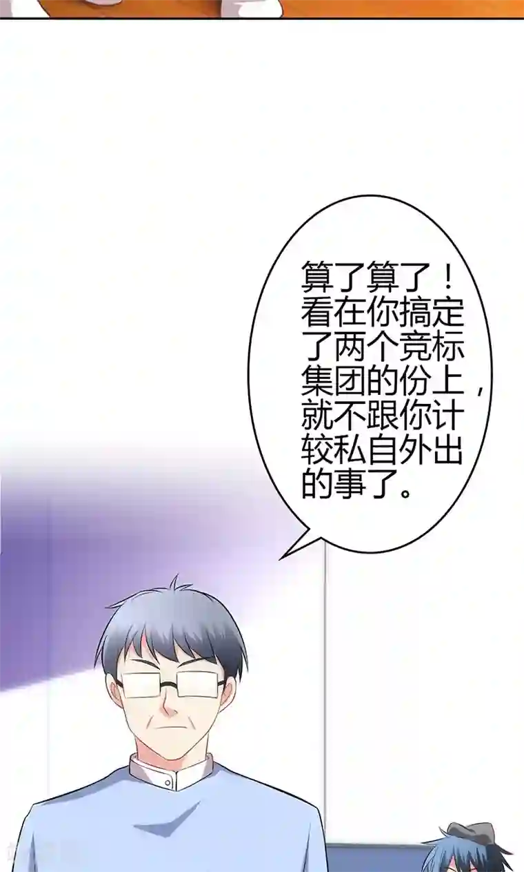 圣医重生计划第81话