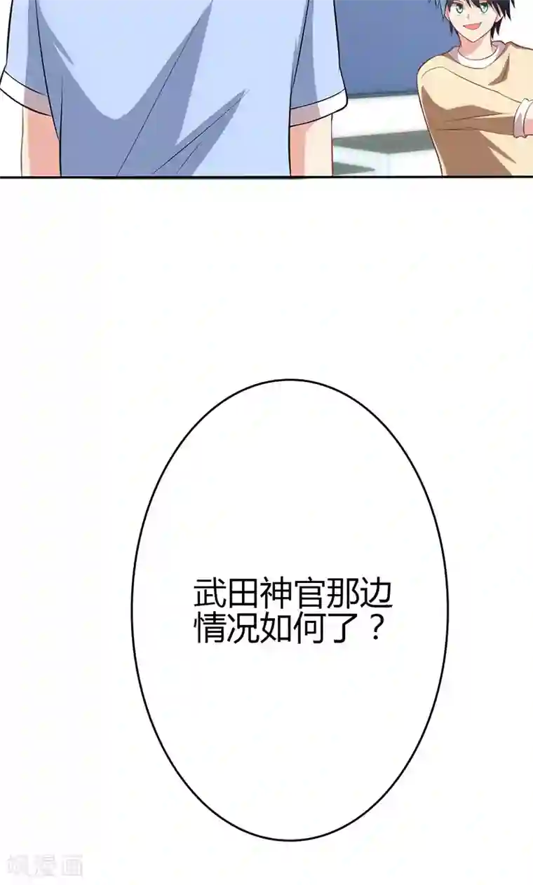 圣医重生计划第81话