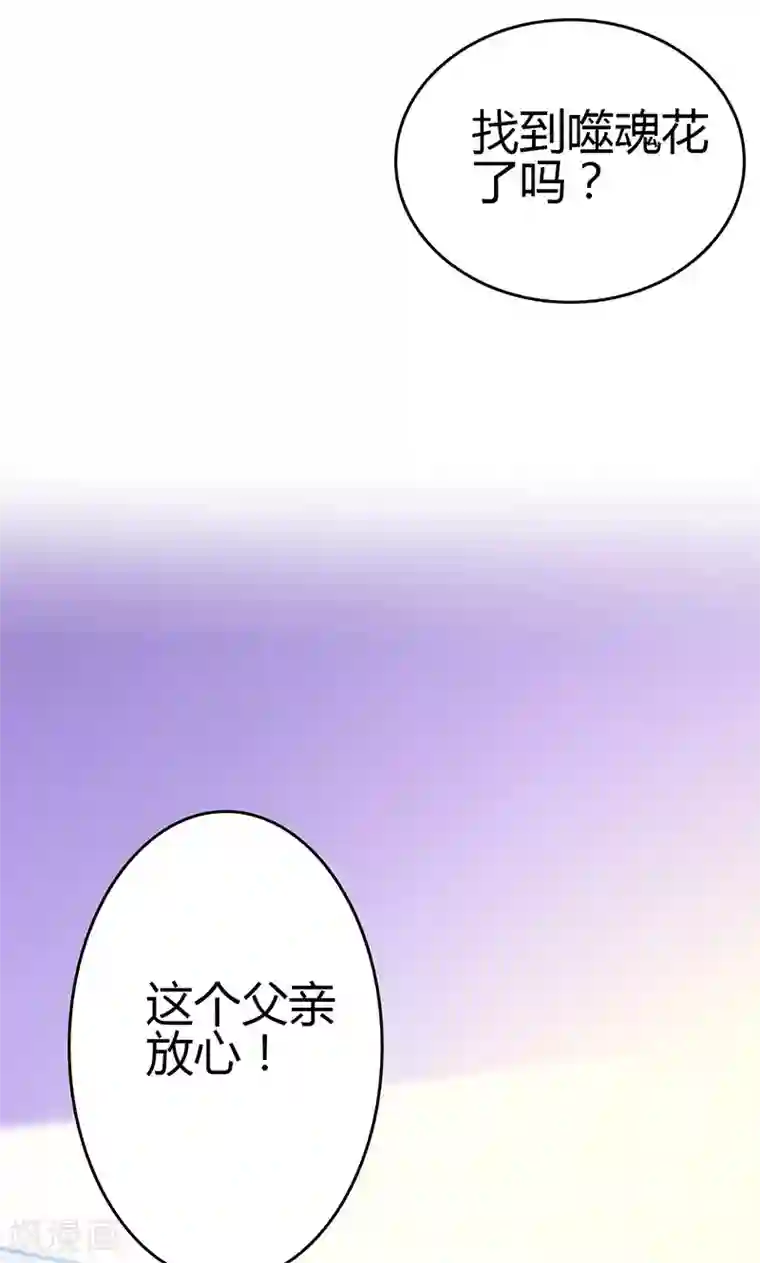 圣医重生计划第81话