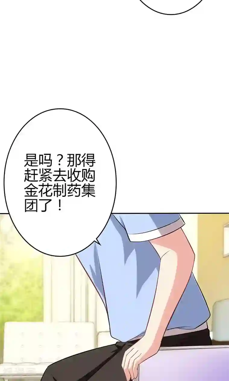 圣医重生计划第81话