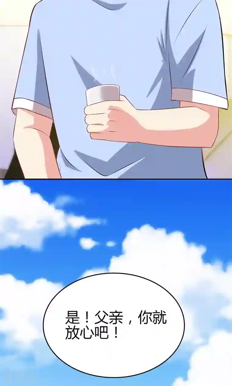 圣医重生计划第81话