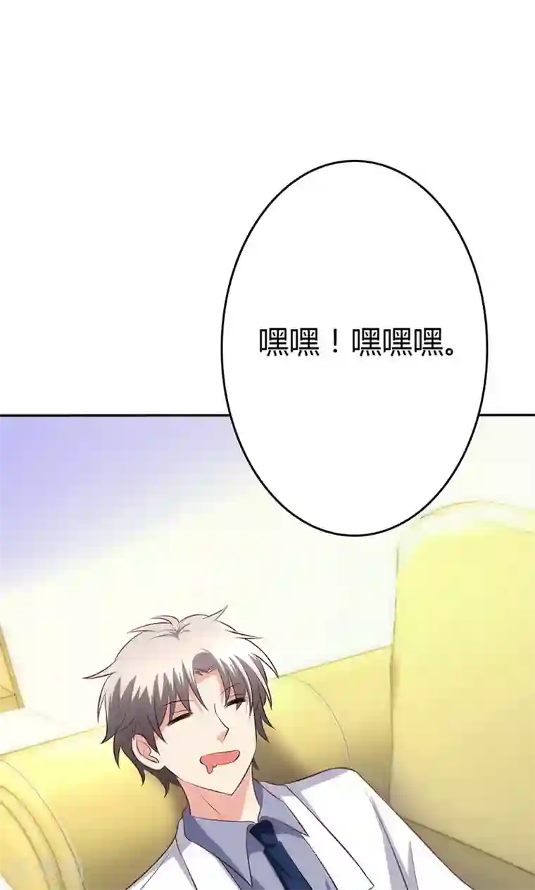 圣医重生计划第81话