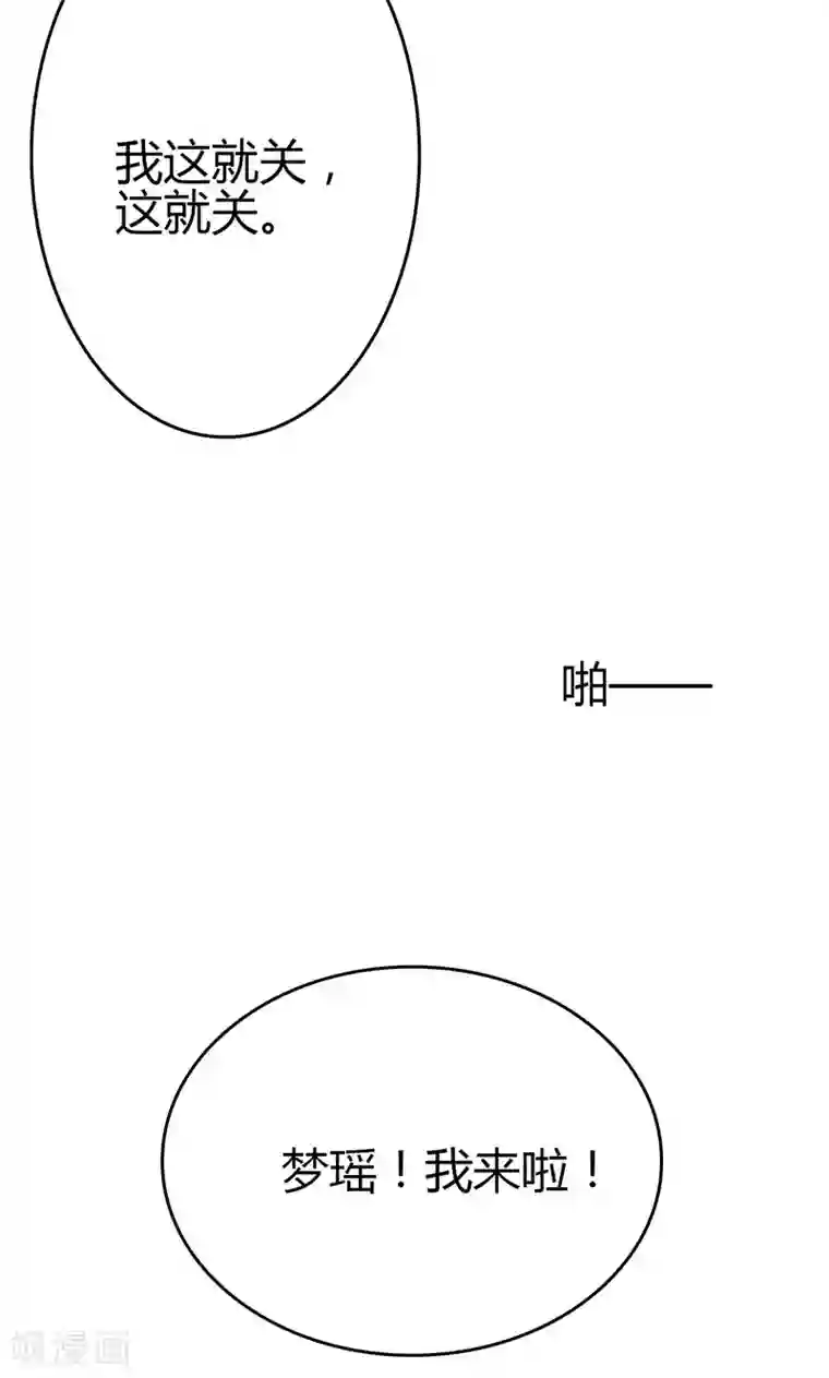 圣医重生计划第81话