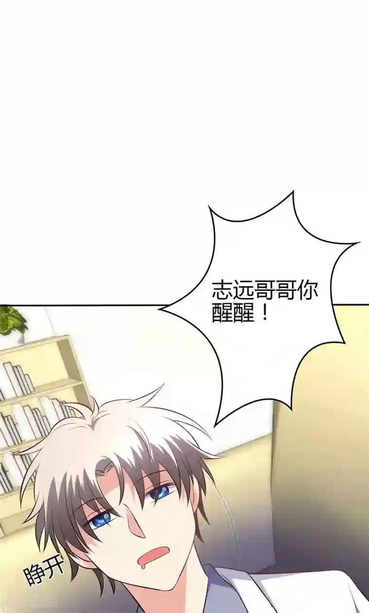 圣医重生计划第81话