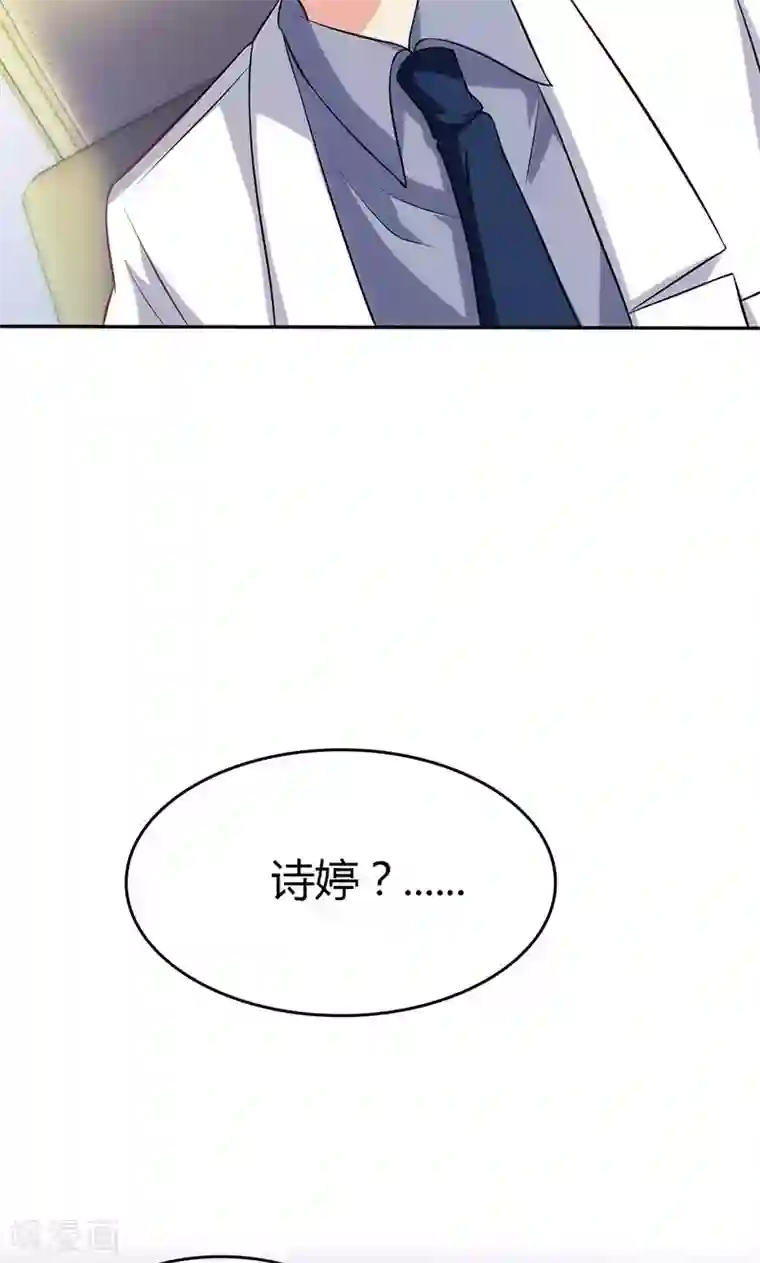 圣医重生计划第81话