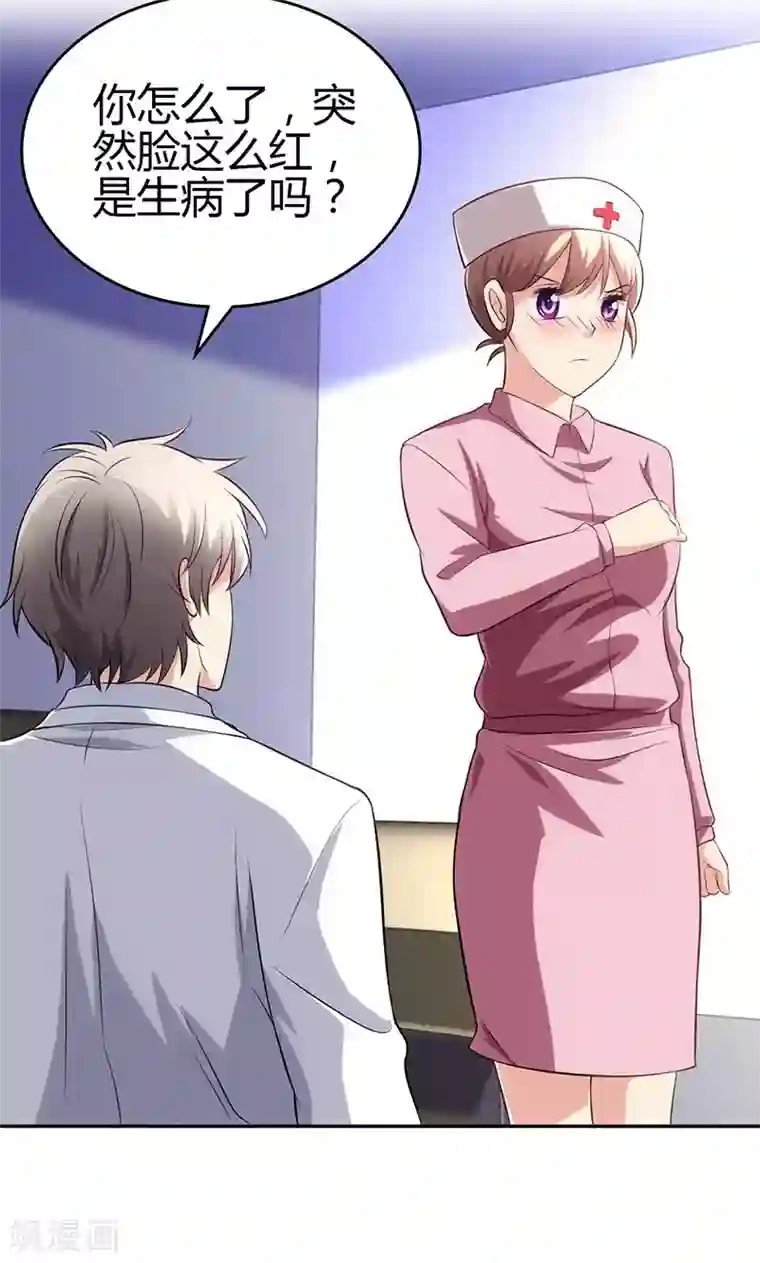 圣医重生计划第81话