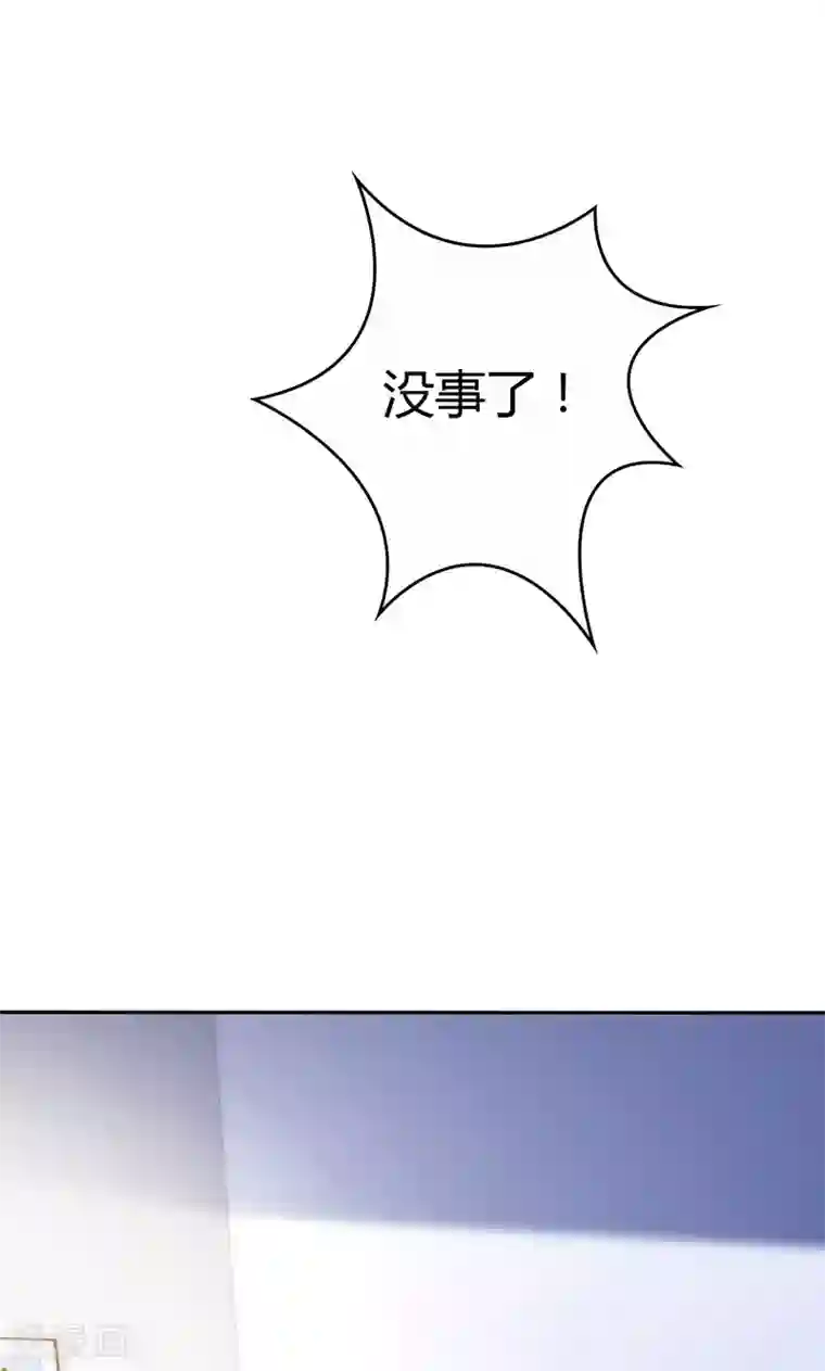 圣医重生计划第81话