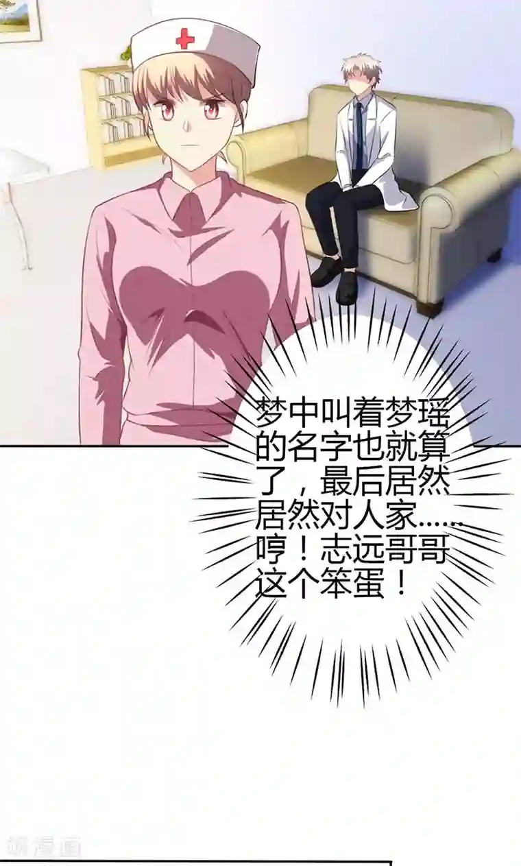 圣医重生计划第81话