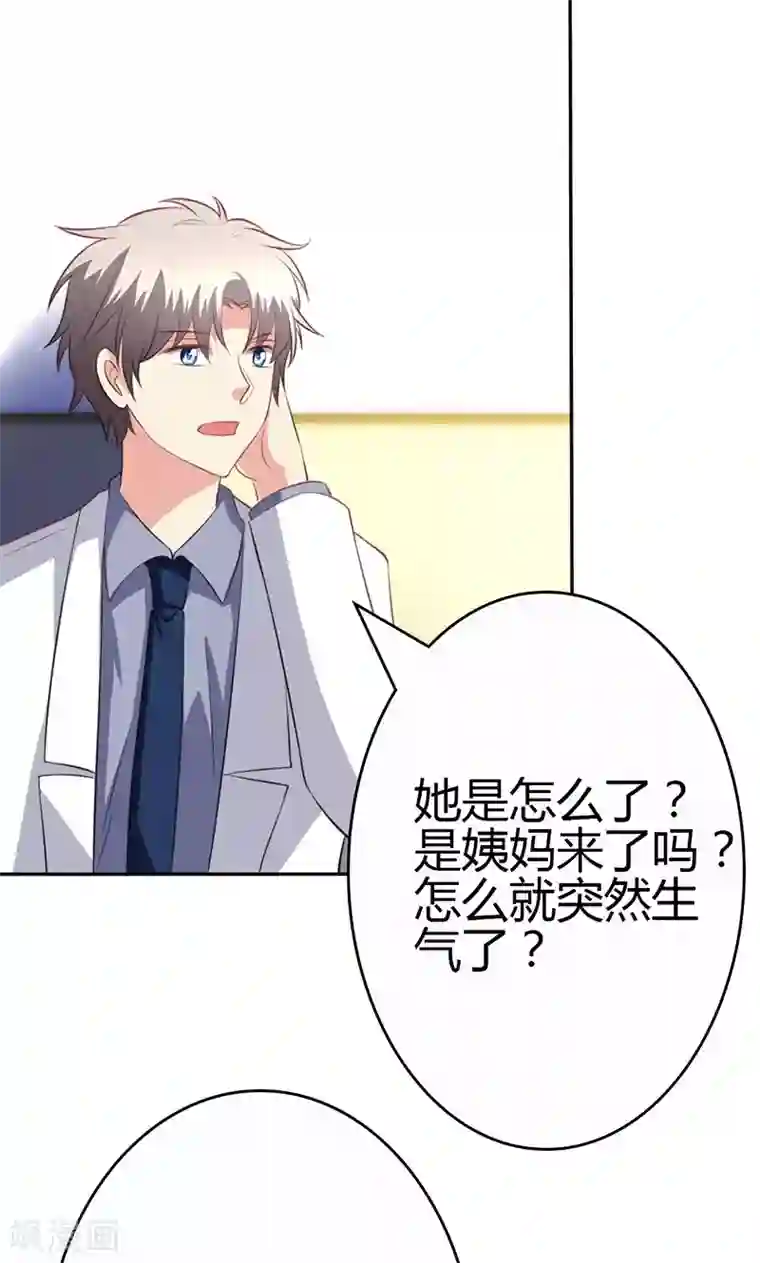 圣医重生计划第81话