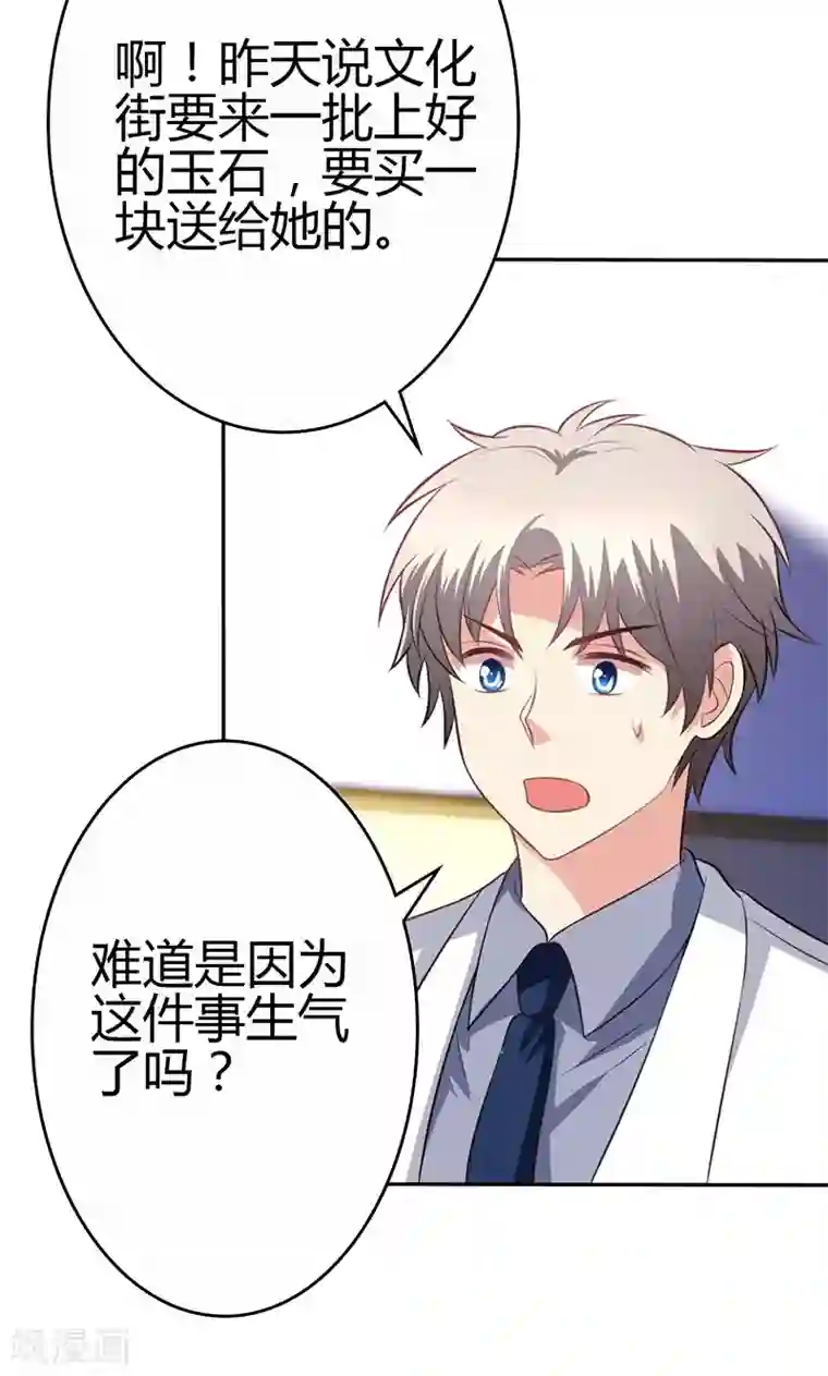 圣医重生计划第81话