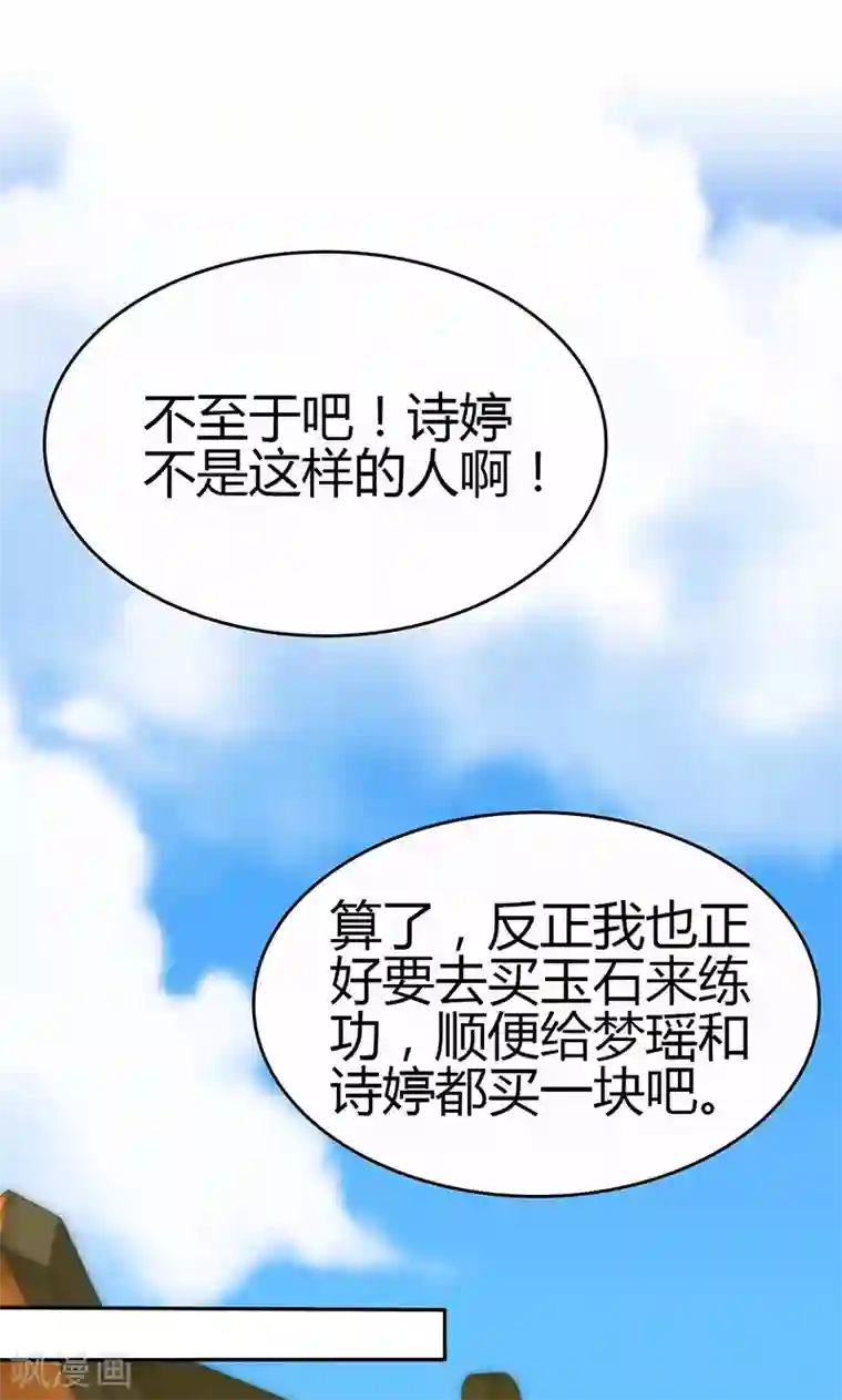 圣医重生计划第81话