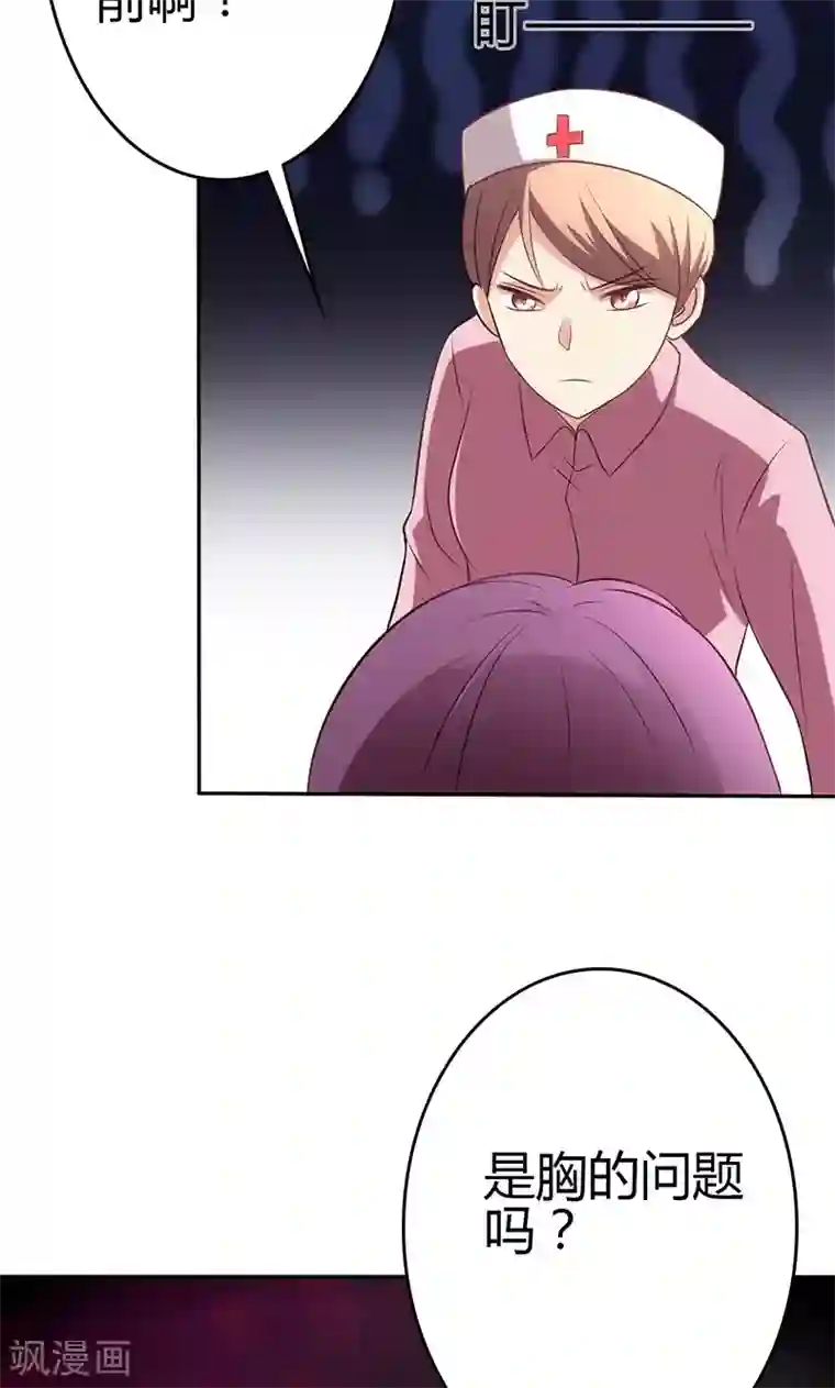 圣医重生计划第81话