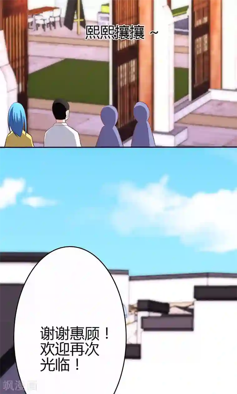 圣医重生计划第81话