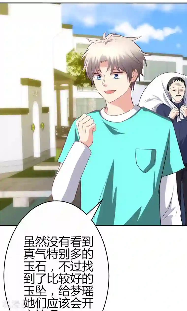 圣医重生计划第81话