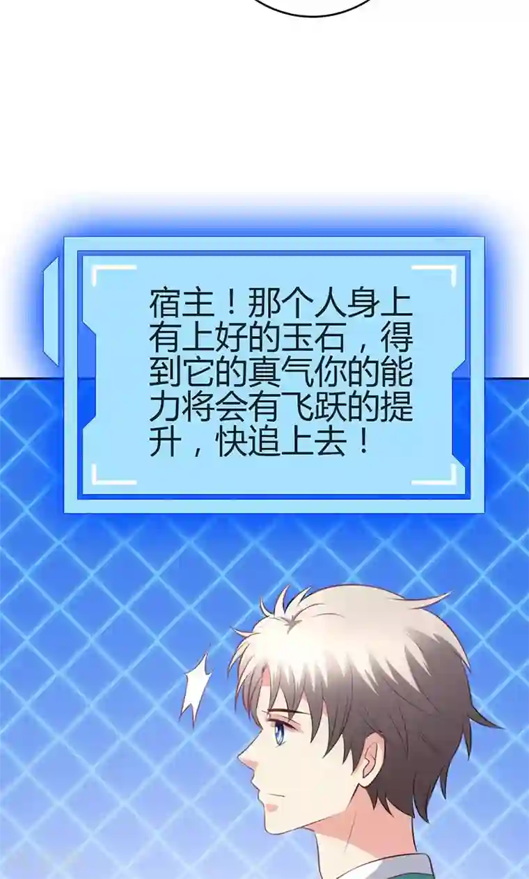 圣医重生计划第81话