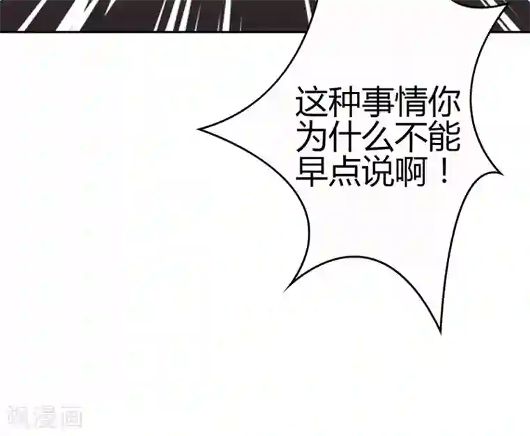 圣医重生计划第81话