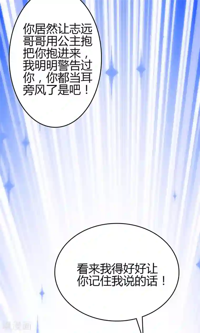 圣医重生计划第81话