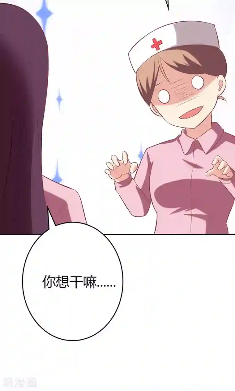 圣医重生计划第81话