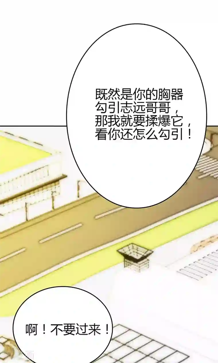 圣医重生计划第81话