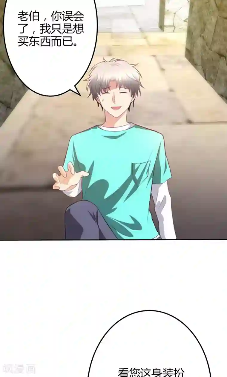 圣医重生计划第82话