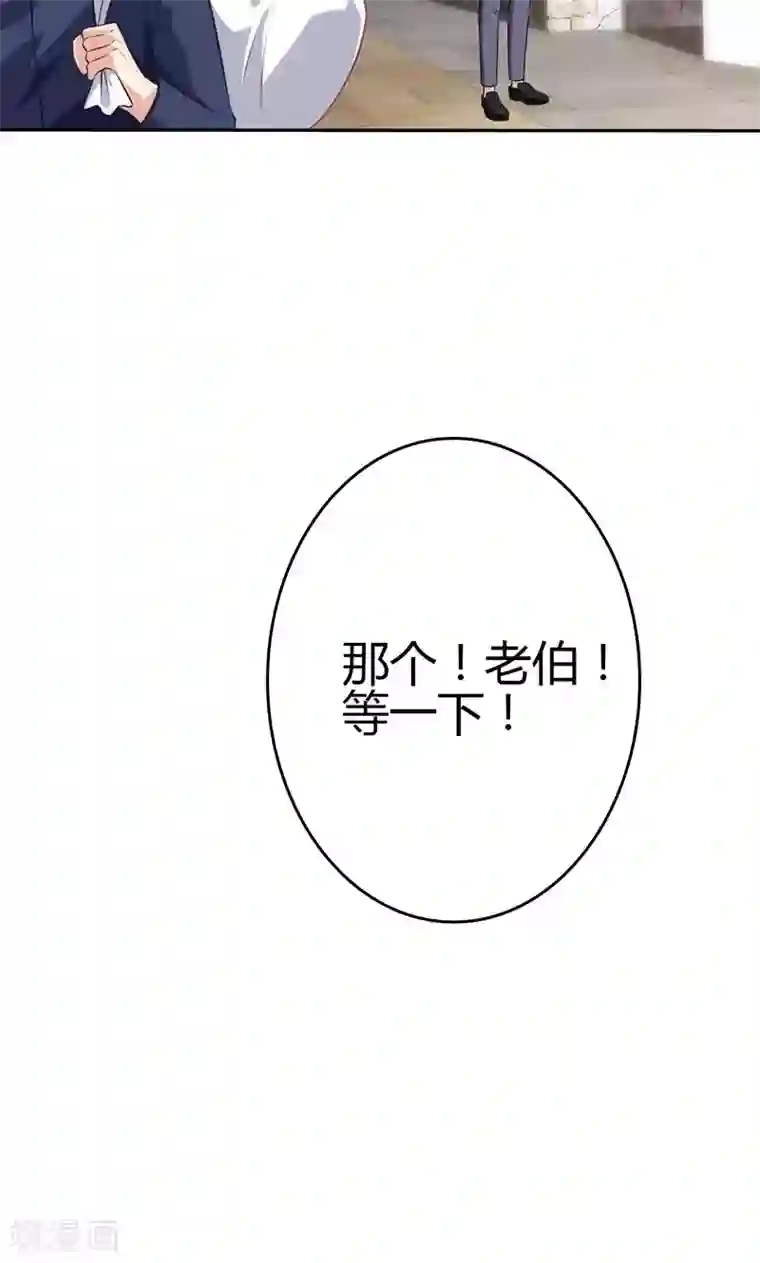 圣医重生计划第82话