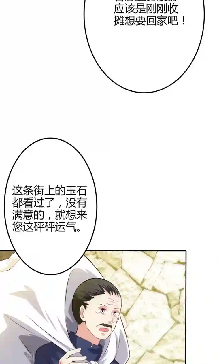 圣医重生计划第82话