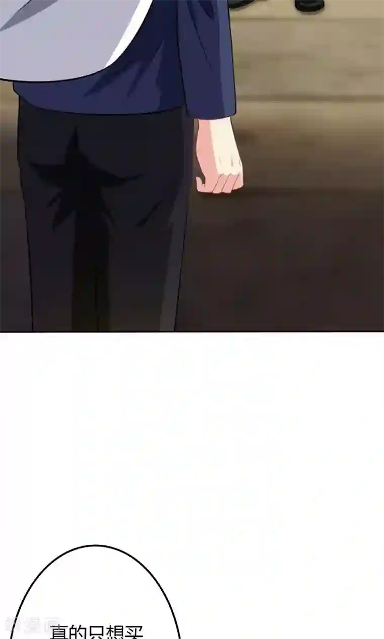 圣医重生计划第82话