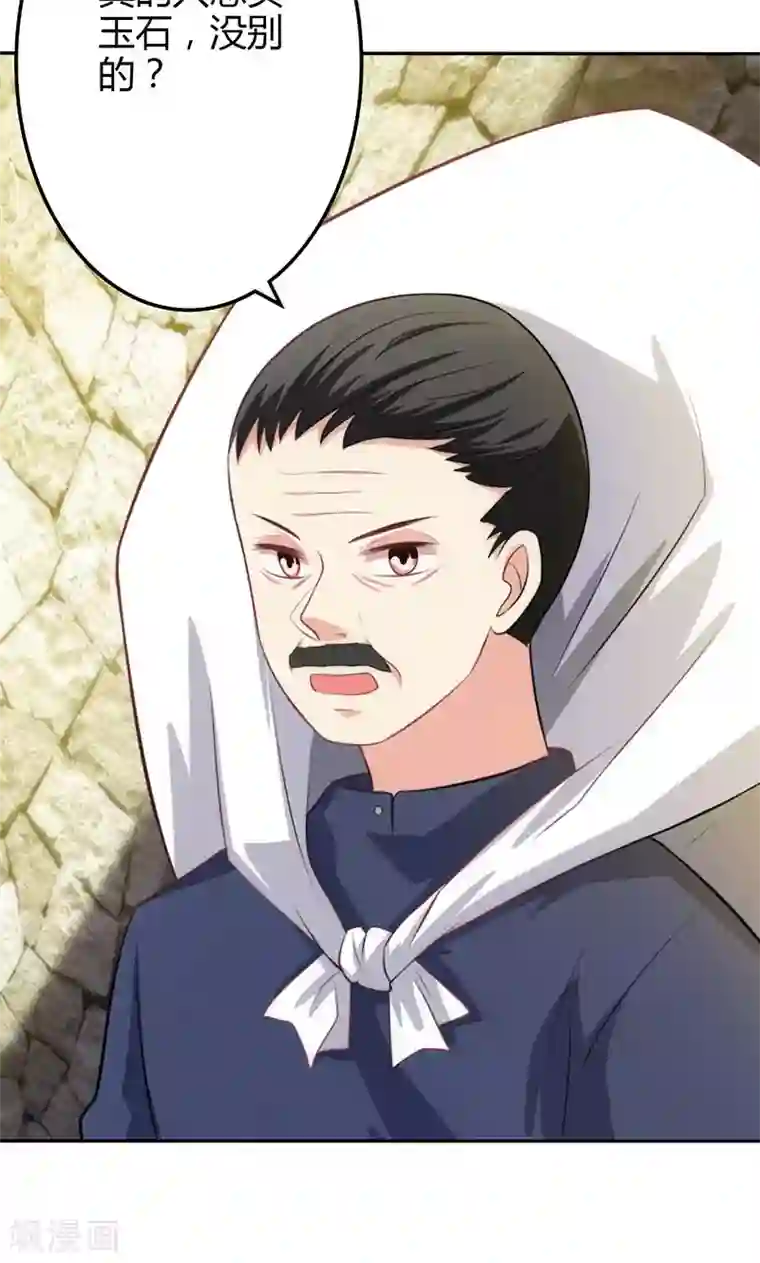 圣医重生计划第82话