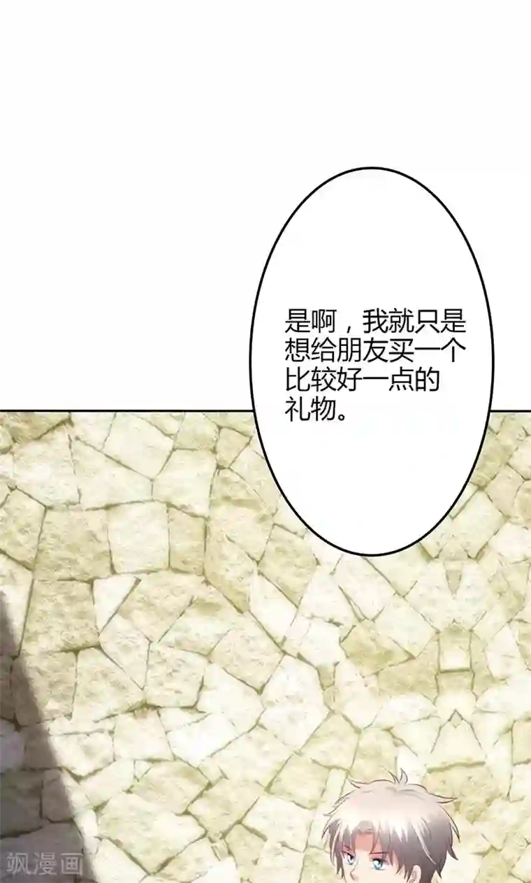 圣医重生计划第82话