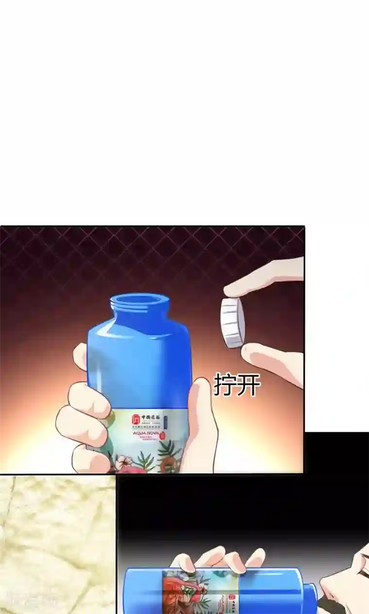 圣医重生计划第82话