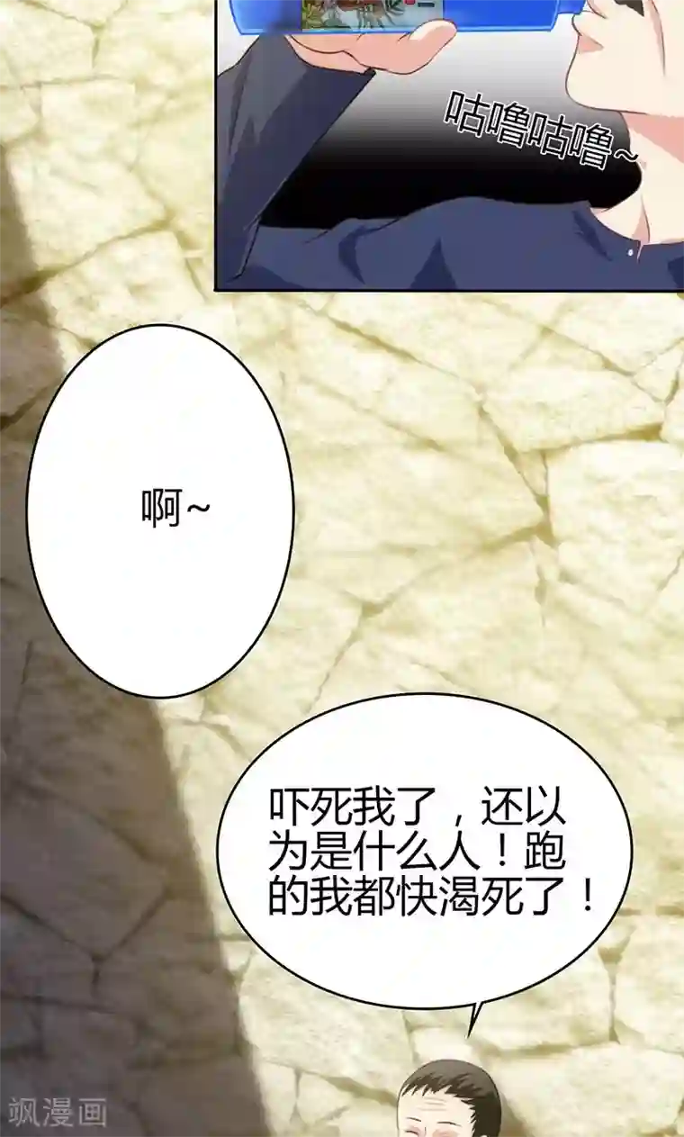 圣医重生计划第82话