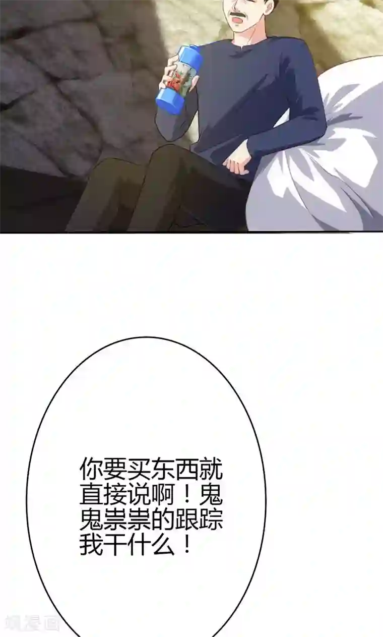 圣医重生计划第82话