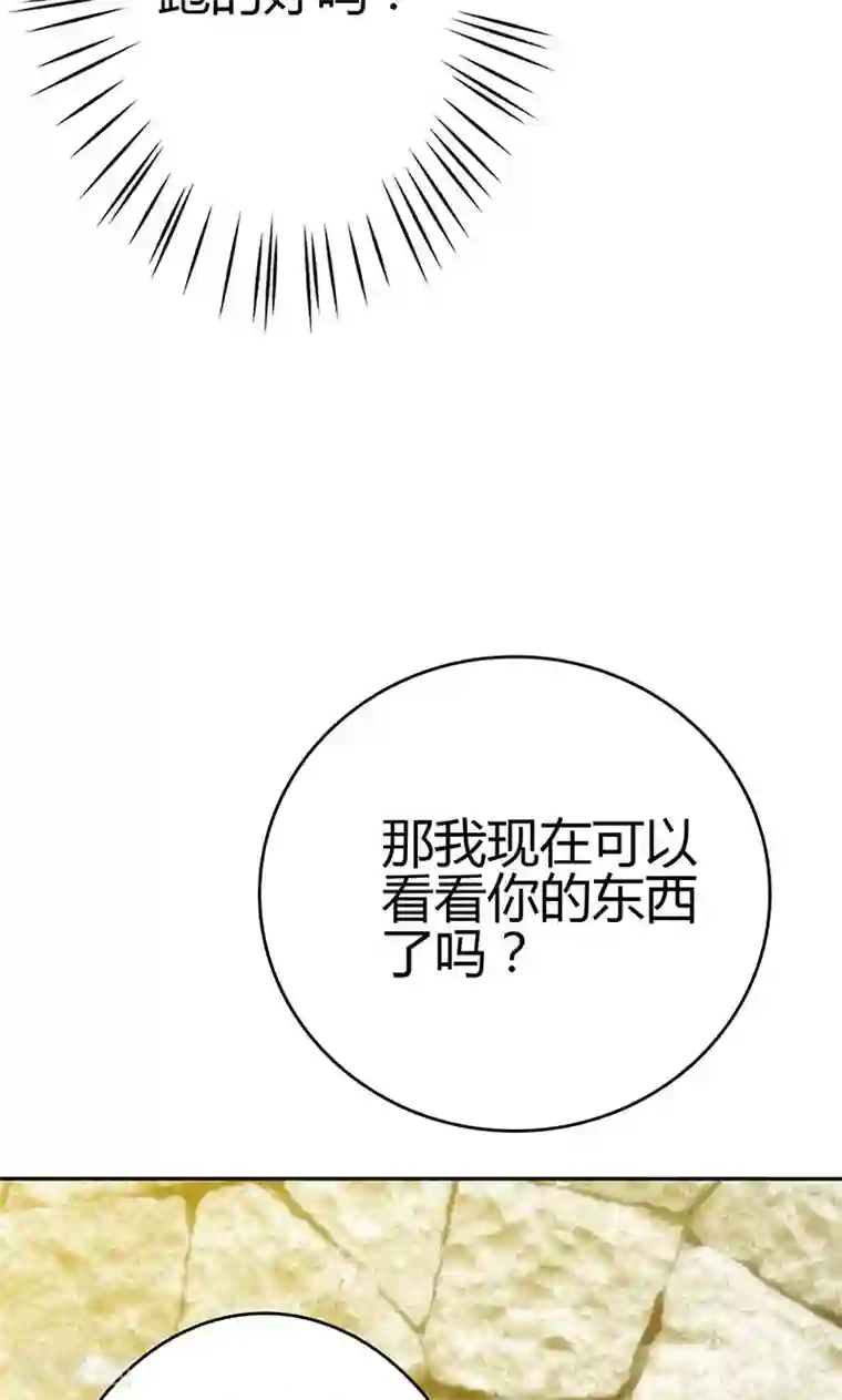 圣医重生计划第82话