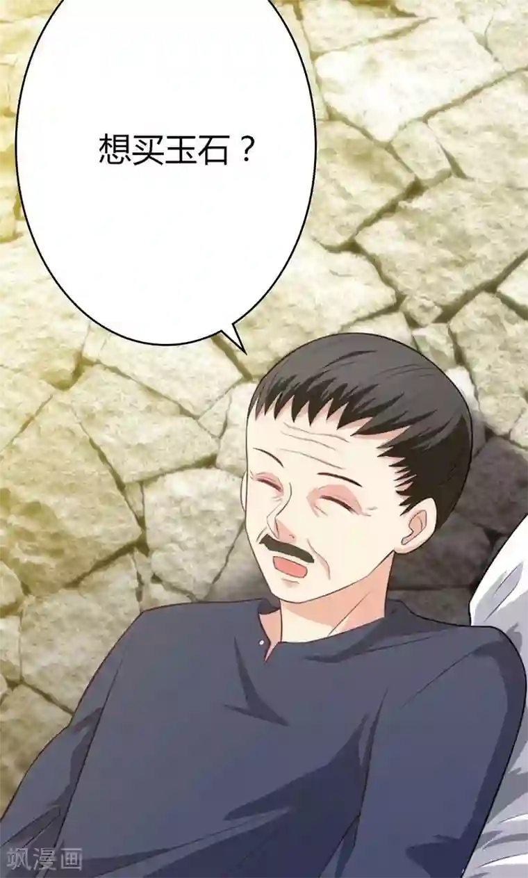 圣医重生计划第82话