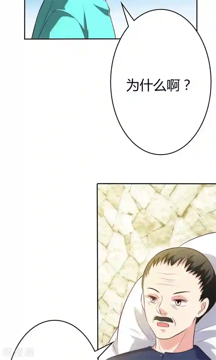 圣医重生计划第82话