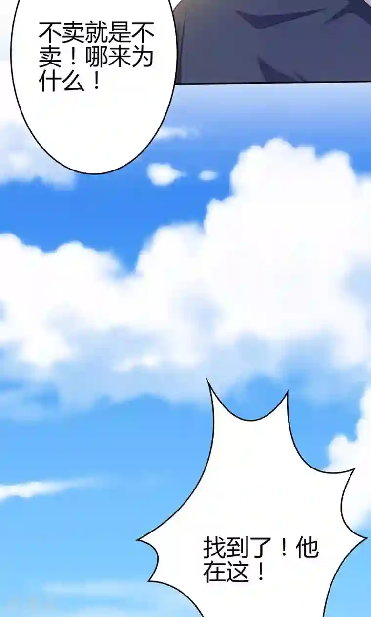 圣医重生计划第82话