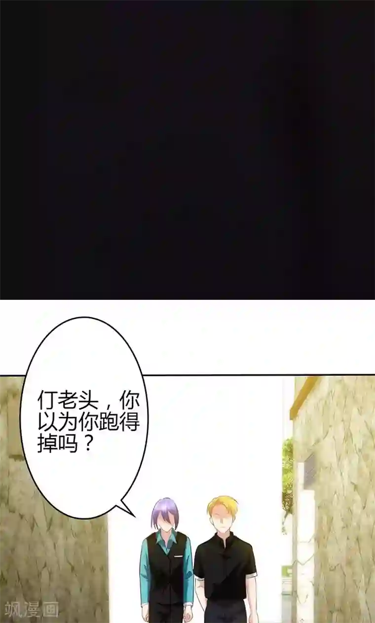 圣医重生计划第82话