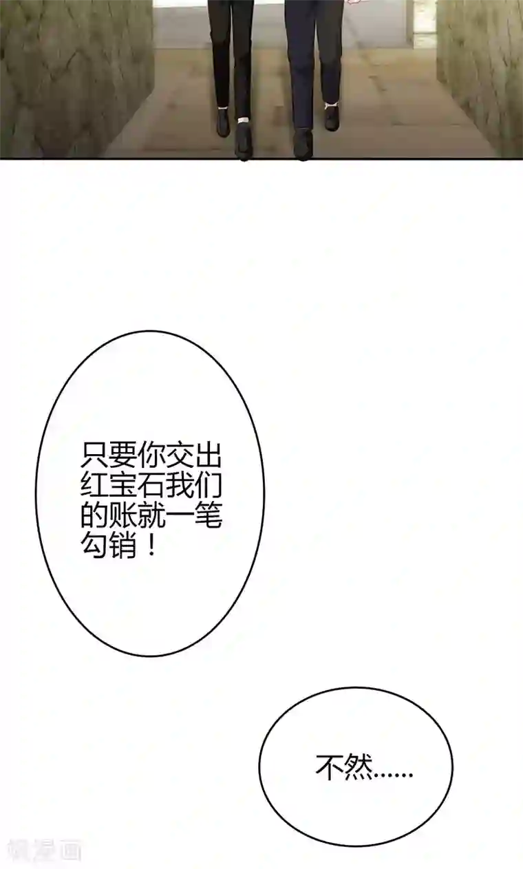 圣医重生计划第82话